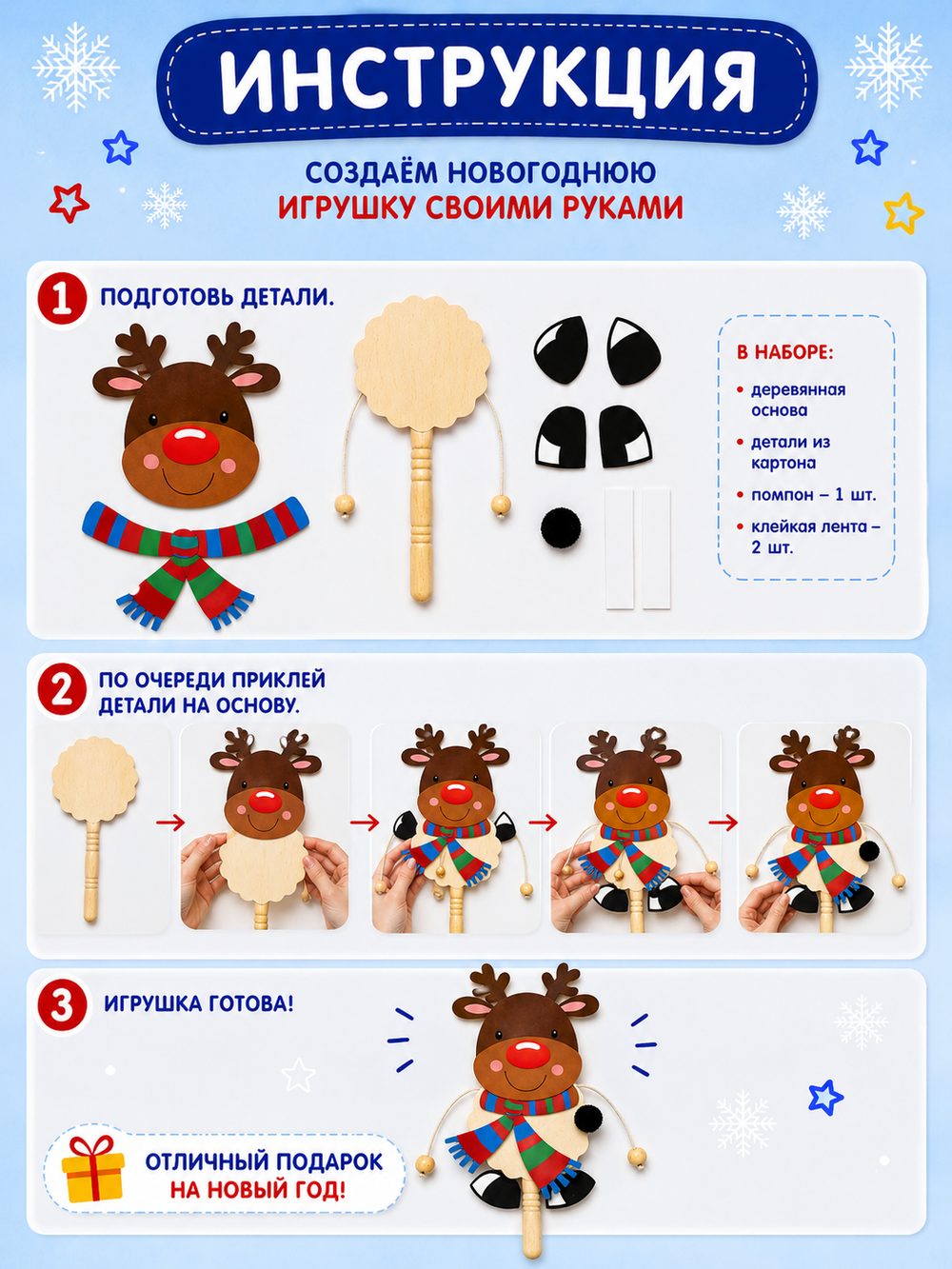 Набор для творчества "Бубенчики", арт. 06021