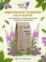Иван-чай (кипрей) с чабрецом (тимьяном)