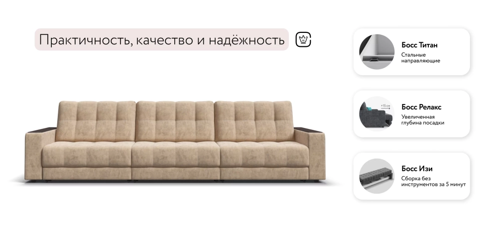 Диван Босс Гранд Велюр Роял шампань