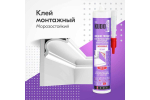 Клей "Жидкие гвозди" Kudo морозостойкий белый (280г)