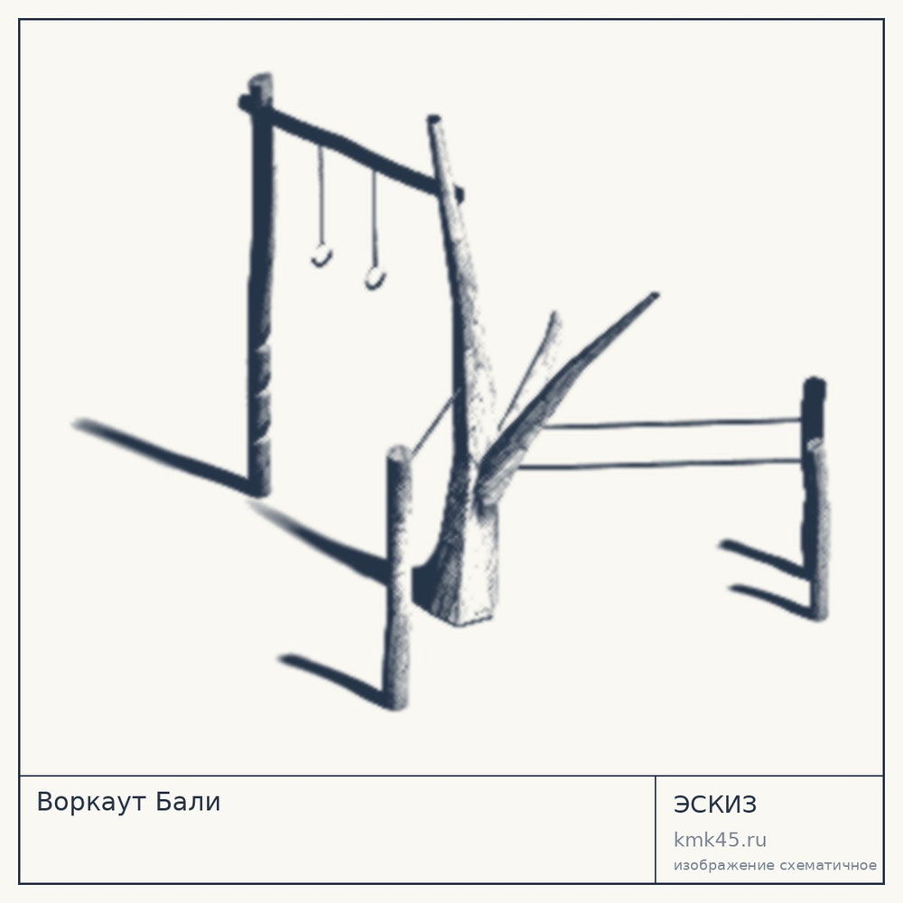 Эскиз: Воркаут Бали