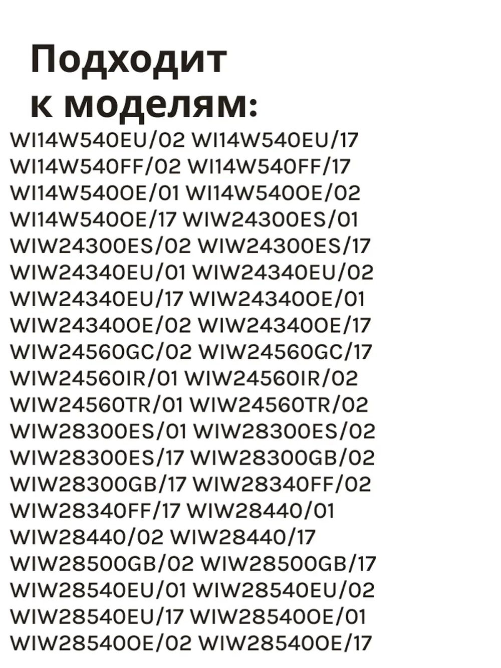 Манжета люка для стиральной машины