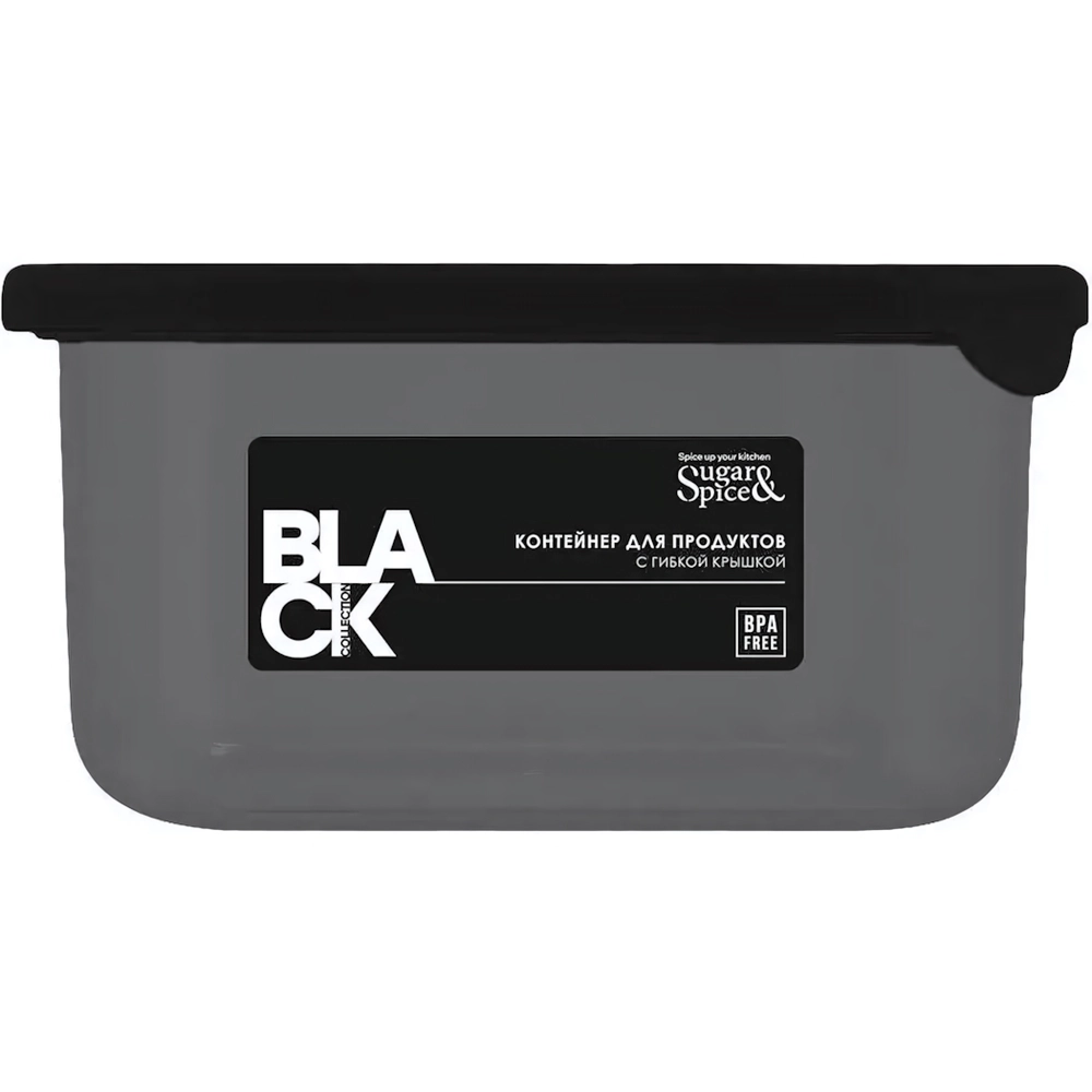Контейнер для продуктов квадратный Black 0,4л с гибкой крышкой Sugar&Spice