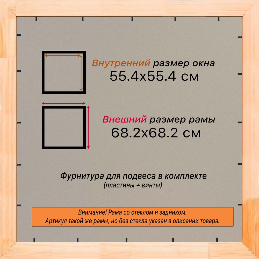 Деревянная рама 55x55 для постера и фотографий сеч. 71x28