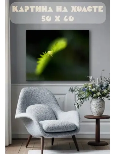 Картина на стену 40 X 50 Зелень