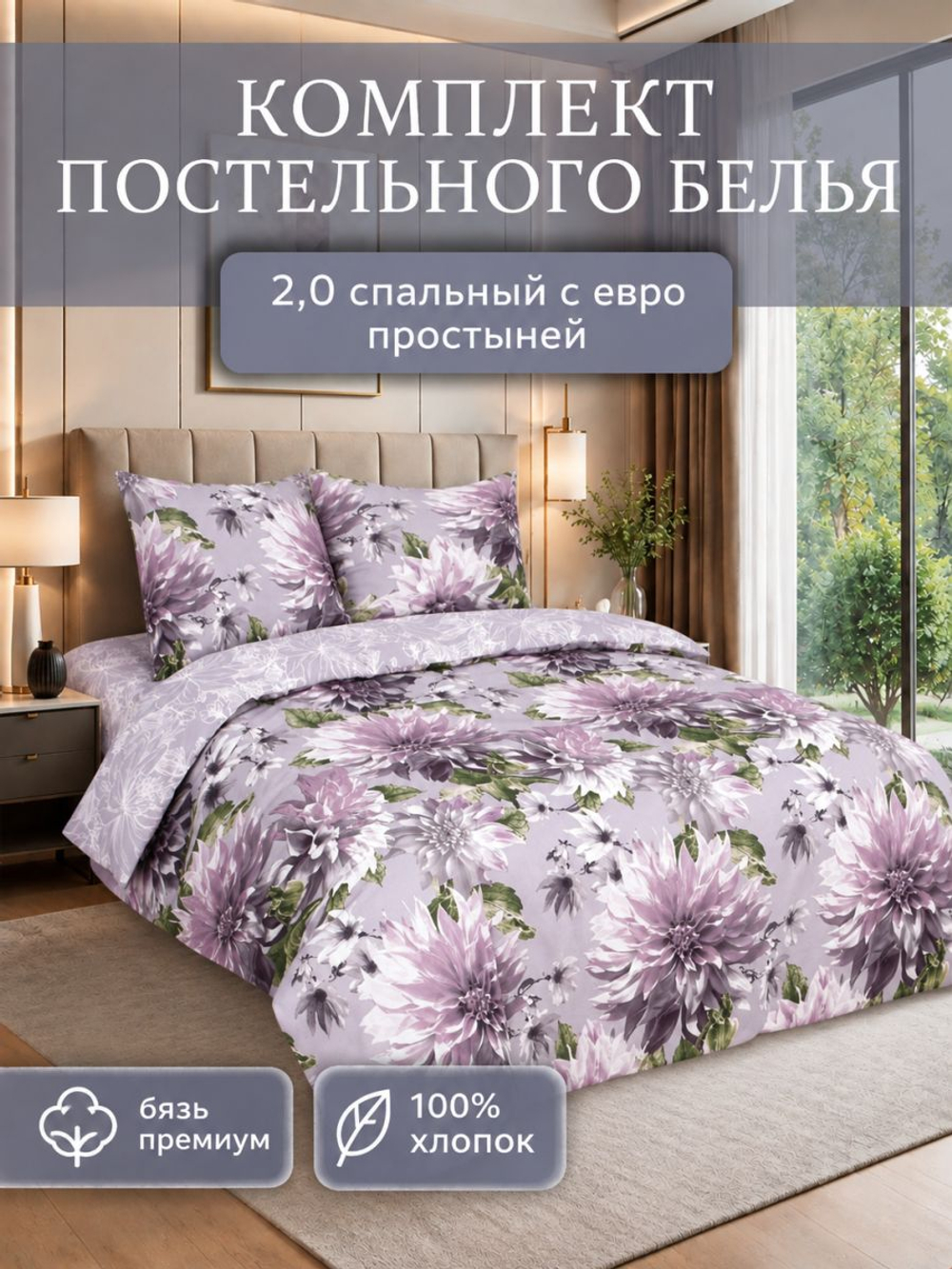Постельное белье Деним, 2 спальное с евро простыней, бязь премиум