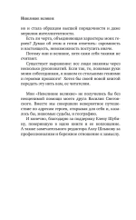 Невеликие великие