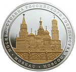 Медаль "Столицы российского государства"