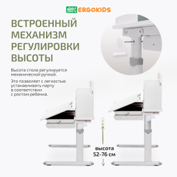 Письменный стол для школьников Ergokids Bravo Max Plus