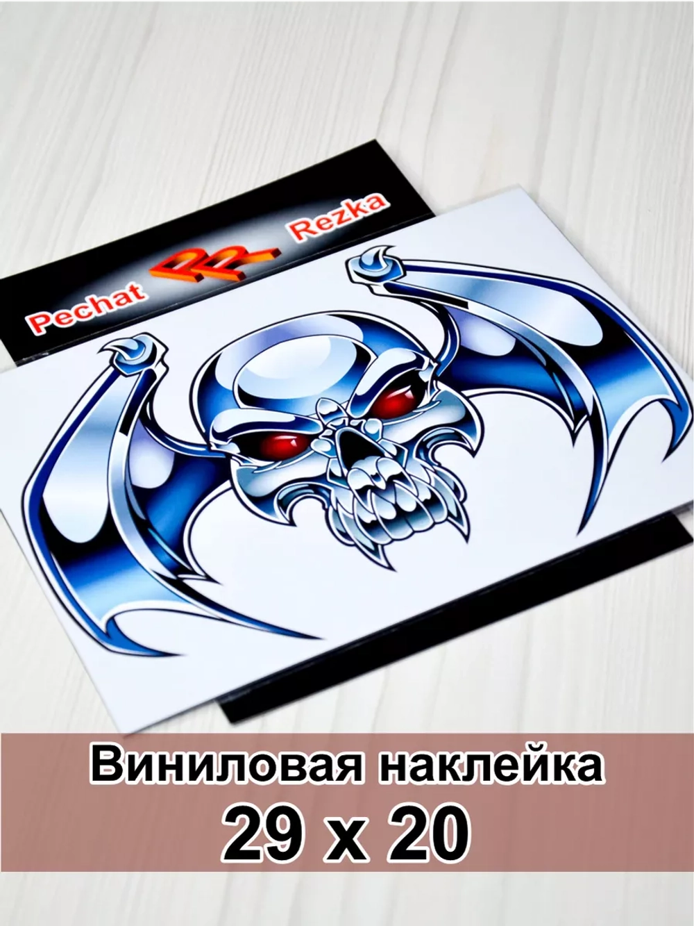 Стальной череп вампира