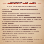Острый шоколад "Пельмени"