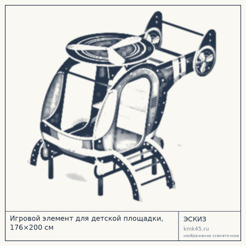 Игровой элемент для детской площадки, 176×200 см — от 101 000 ₽