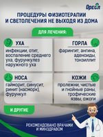 Облучатель ультрафиолетовый кварцевый "ОРЕОЛ" ОУФК-09 ФБС (4 тубуса)
