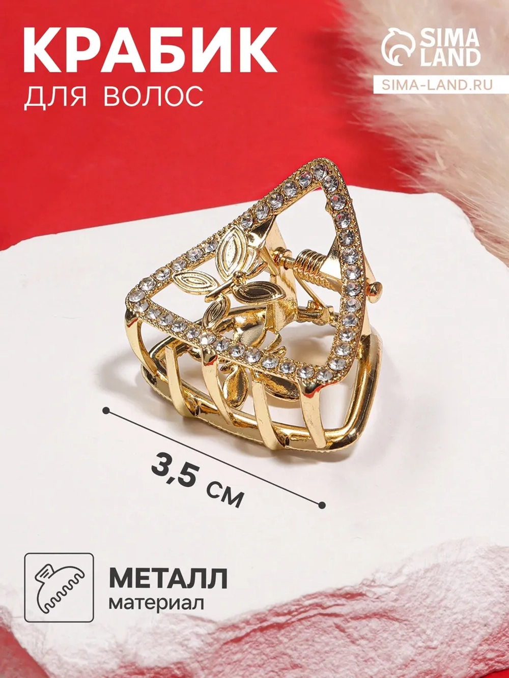 Краб Флоранс уголок