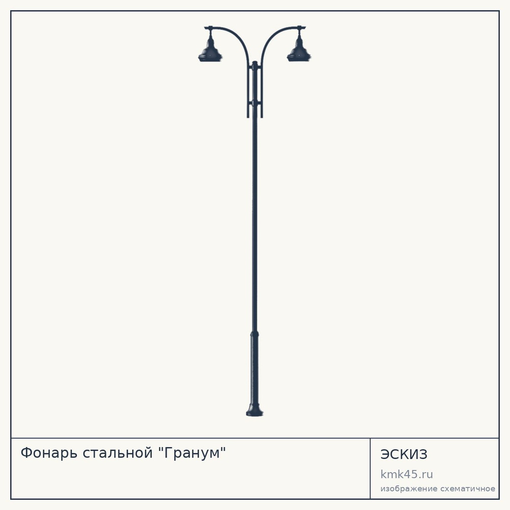 Эскиз: Фонарь стальной "Гранум"
