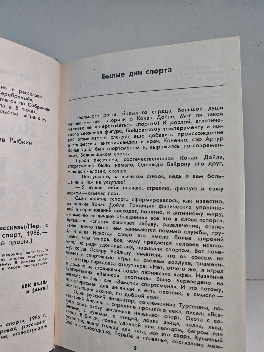Родни Стоун: Роман; Рассказы