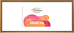 Рама 30x30 для картин и фотографий