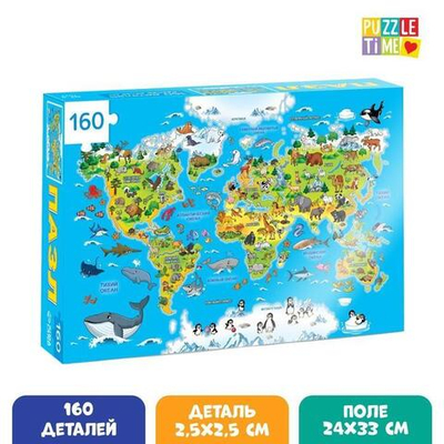 Пазл 160эл. "Животные нашей планеты" (Puzzle Time)