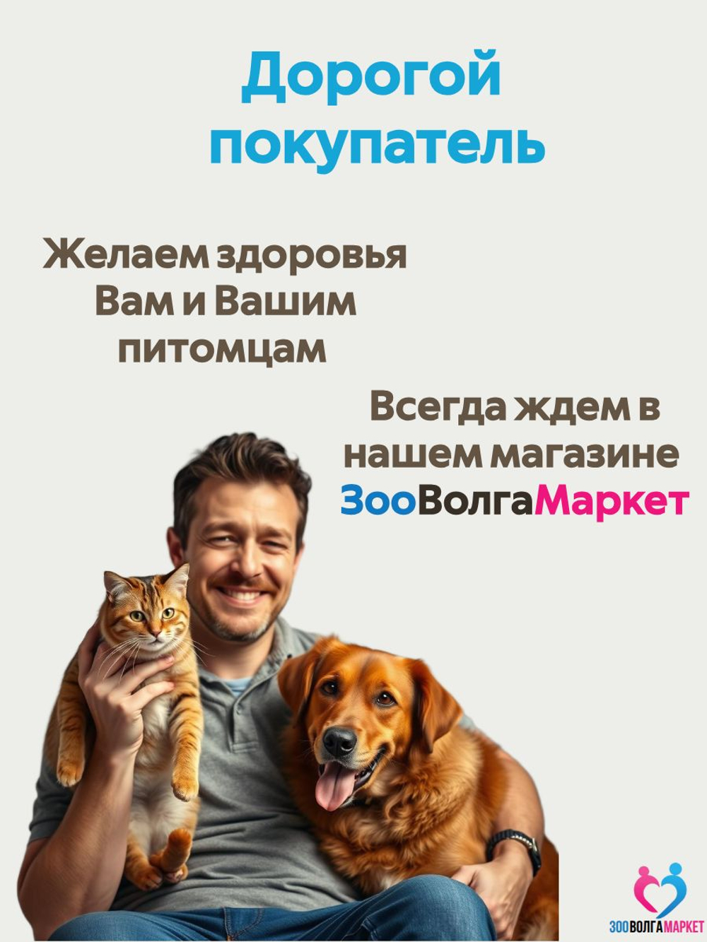 Радостин витамины для кошек старше 8 лет, таблетки, 90 таблеток