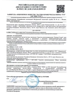 Блокада Ультра от клопов и тараканов