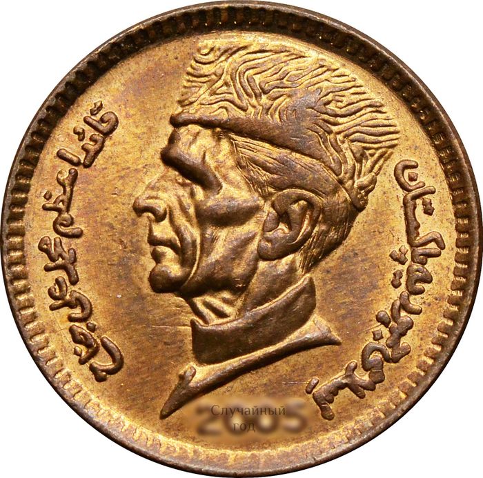 1 рупия 1998-2006 Пакистан XF-AU