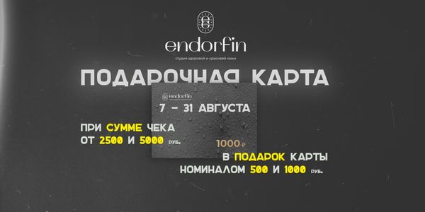 Подарочная карта в солярий! Подарочная карта в солярий!