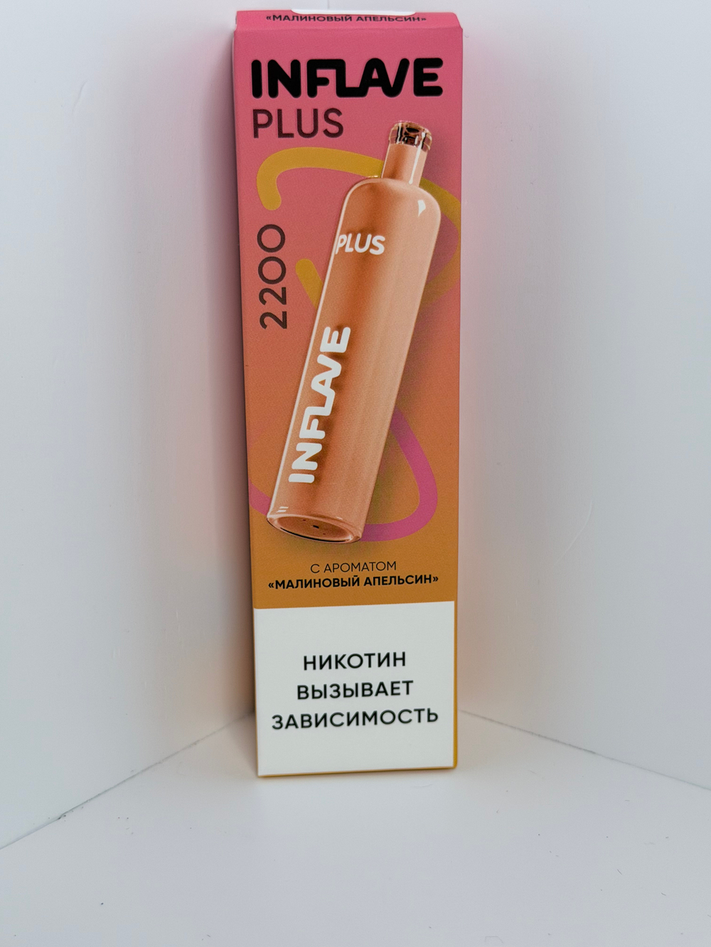 Inflave Plus 2200 Малиновый Апельсин