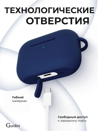 Чехол для Airpods Pro 2 Gurdini прорезиненный soft touch c карабином Темно Синий