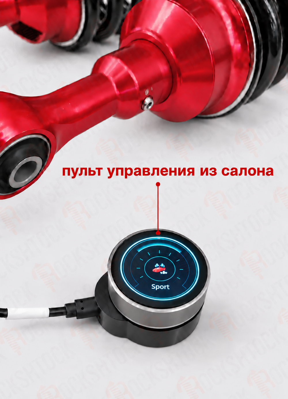 Tank300 Комплект электронно-регулируемых амортизаторов ST8000 2"