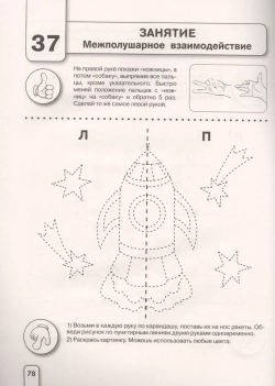 Большие прописи. Нейропрописи для тренировки мозга