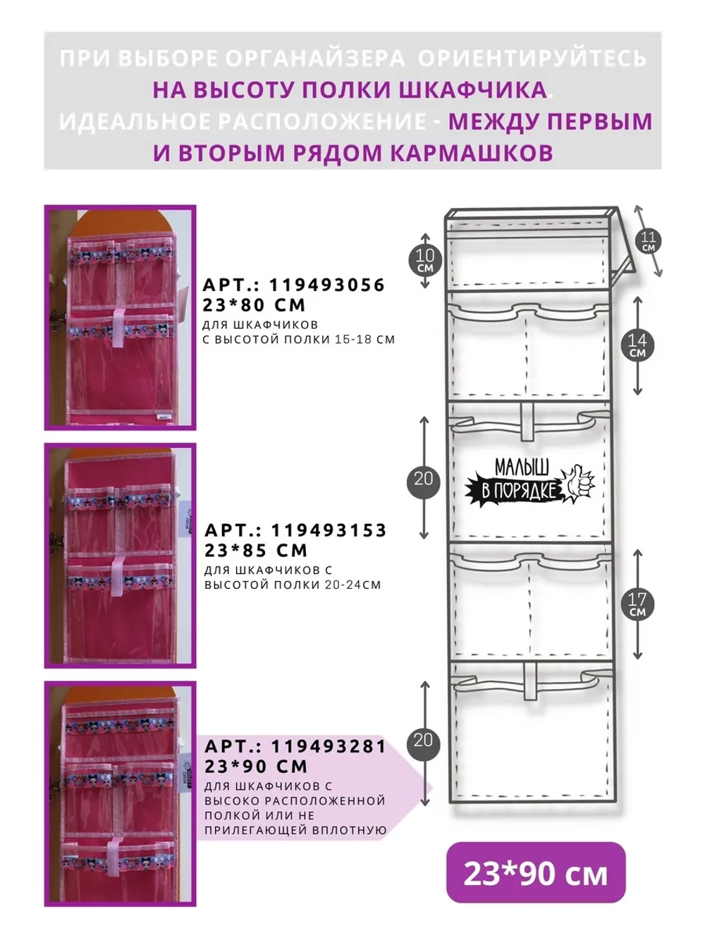 Кармашки в шкафчик для детского сада