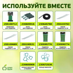 GCSB-8-150 GREEN APPLE Поддержка металл в пластике стиль бамбук 150cм o 8мм 5шт (Набор 5 шт) | GREEN APPLE