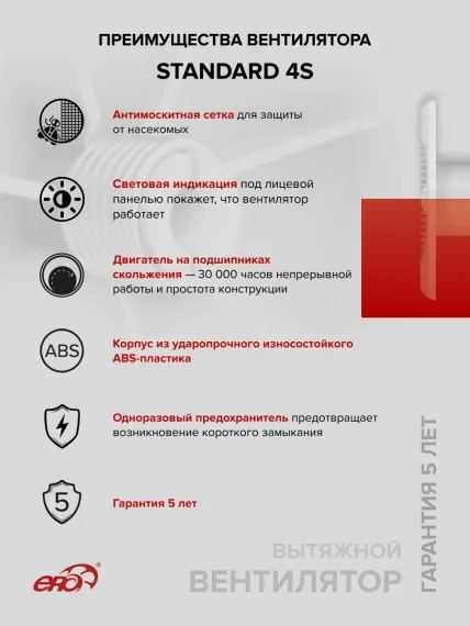 Вентилятор накладной STANDARD D100 сетка ERA