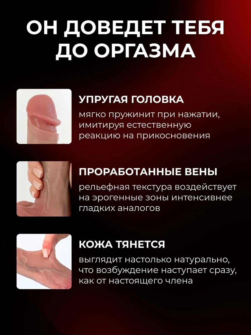 Вибратор реалистичный на присоске с фрикциями и подогревом