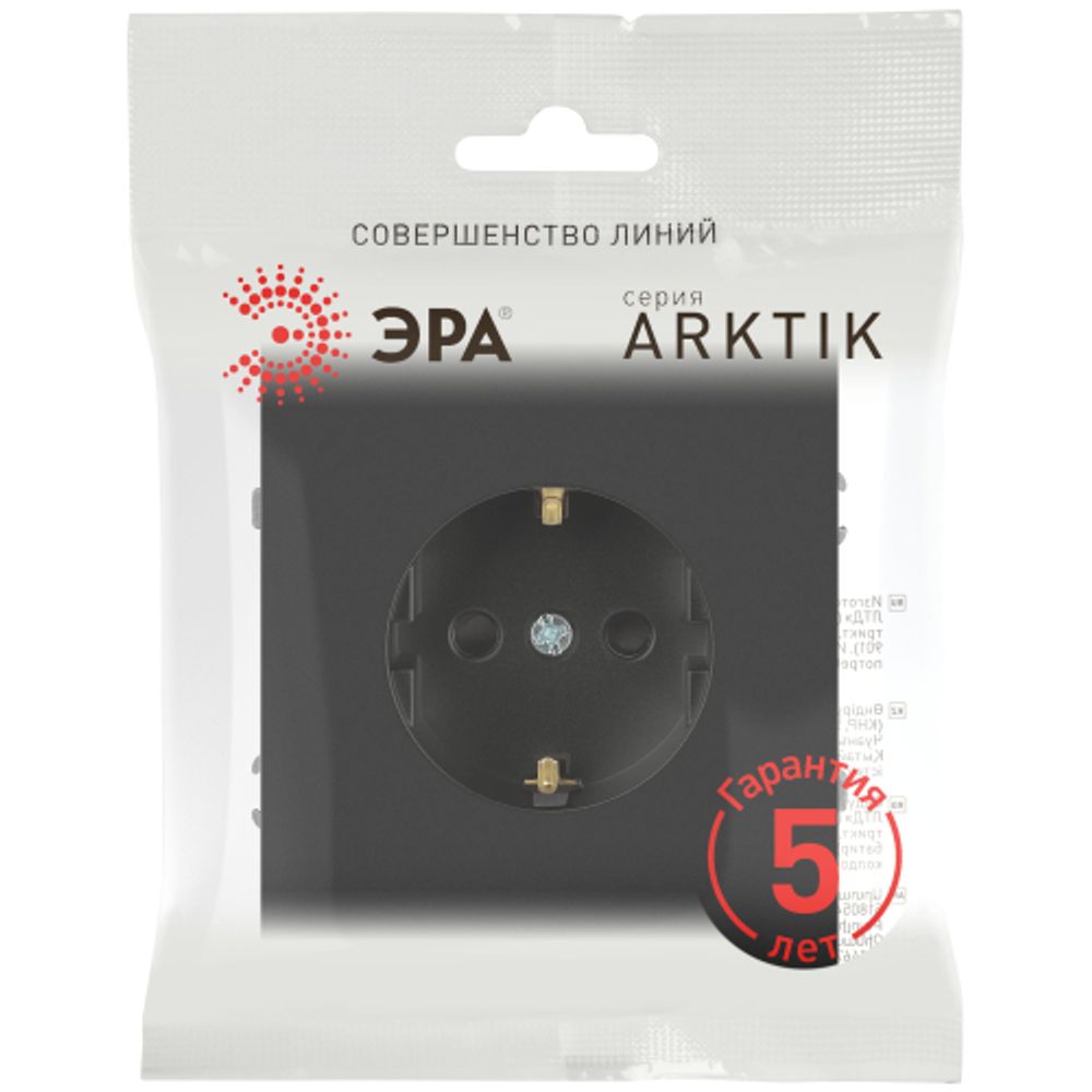 Розетка ЭРА Arktik 16-2102-05 с заземлением 2P+E Schuko со шторками 16А-250В антрацит | Эра Arktik