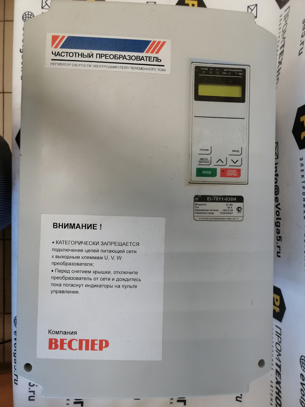 Веспер EI-7011-030H б/у