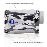 Дальномер DISCOVERY D1200 (Белый)
