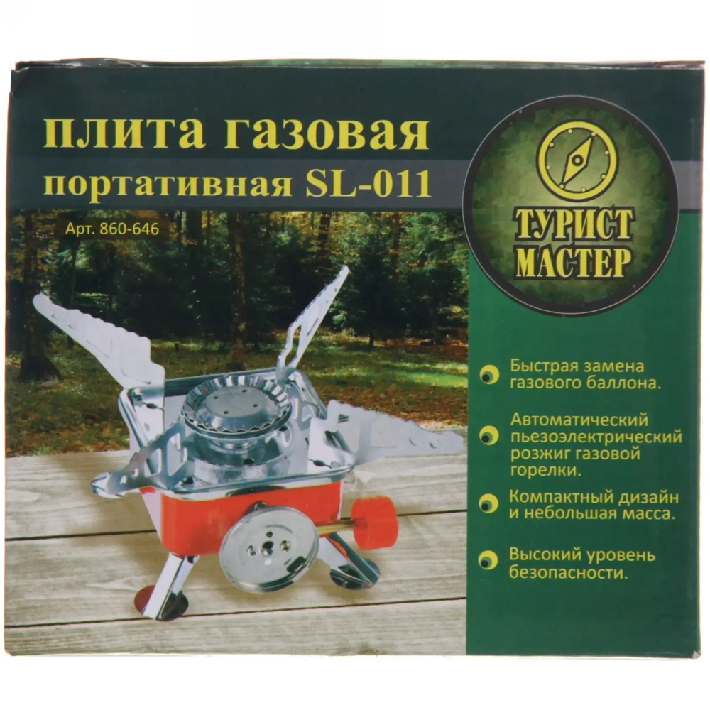 Плита газовая портативная (цанга), SL-011