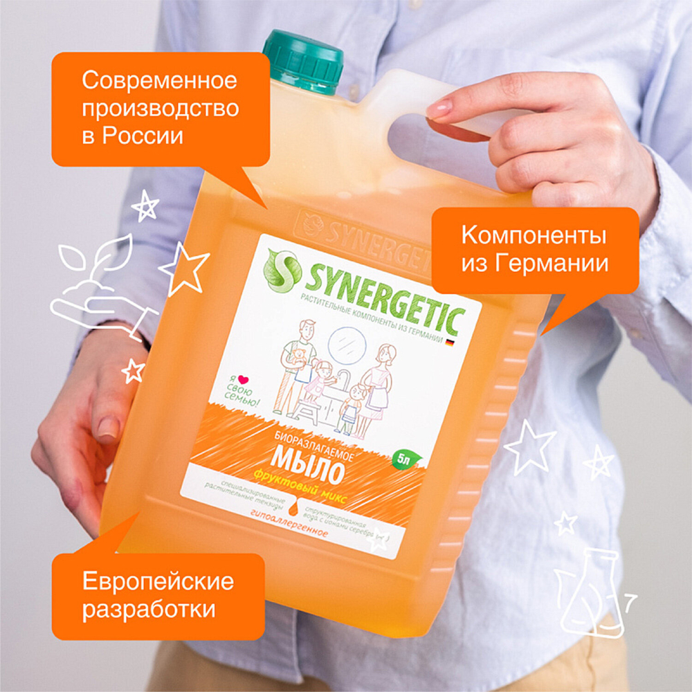 Мыло жидкое 5 л SYNERGETIC «Фруктовый микс», гипоаллергенное, биоразлагаемое.