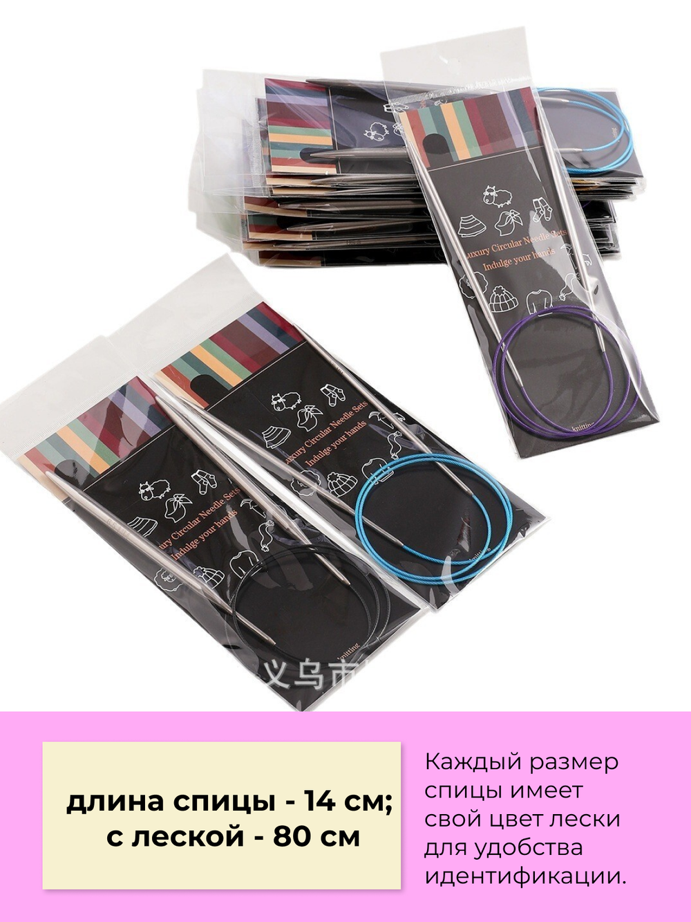 Набор круговых спиц в бархатном мешочке