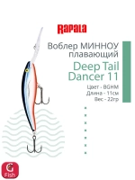 Воблер для рыбалки Deep Tail Dancer 09, 9см, 13гр,