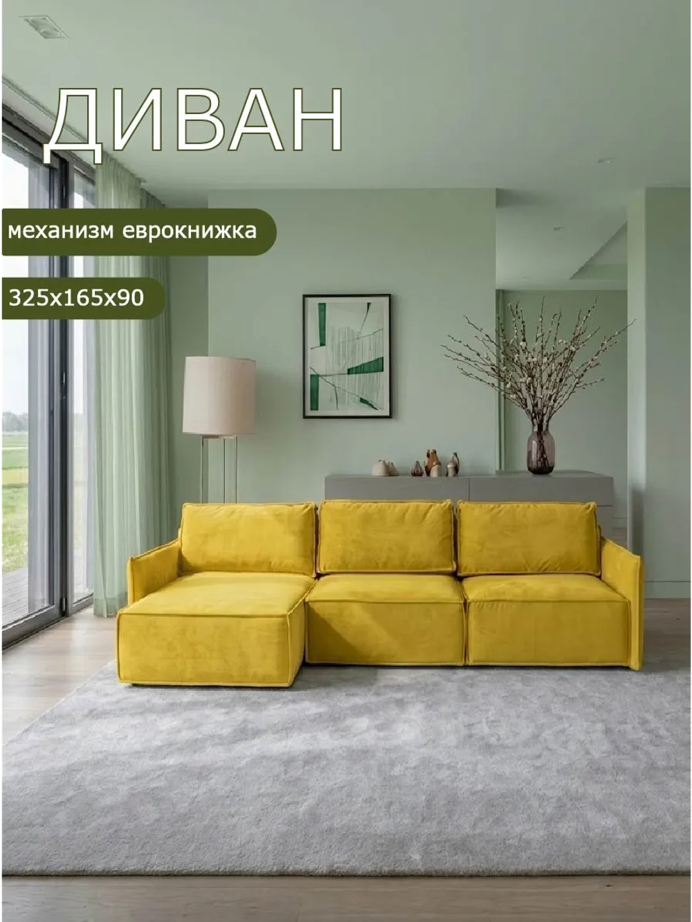 443 Угловой диван (большой)