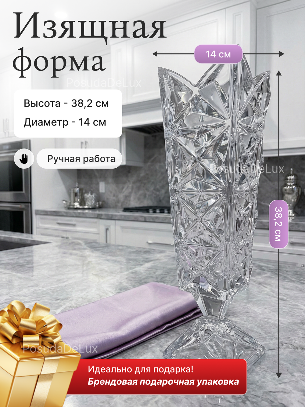 Ваза для цветов "PYRAMID" 38,2 см