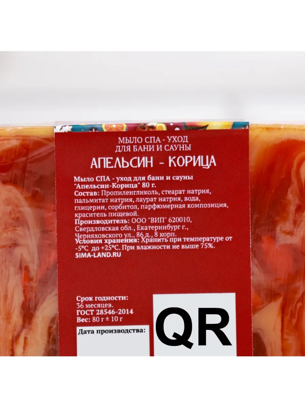 Набор мыла