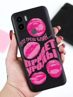 Чехол на Xiaomi Redmi A1 Plus с принтом