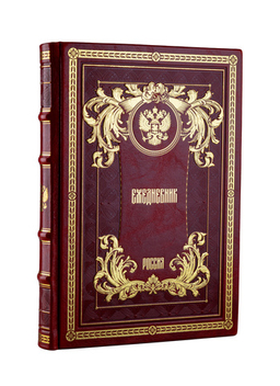 Ежедневник