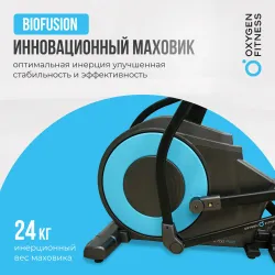 Эллиптический тренажер OXYGEN FITNESS E700 PRO