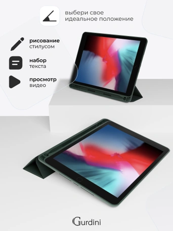 Чехол книжка для iPad 5/6 (9,7") / Air 1/2 (9,7") Gurdini Milano Series Pine Green