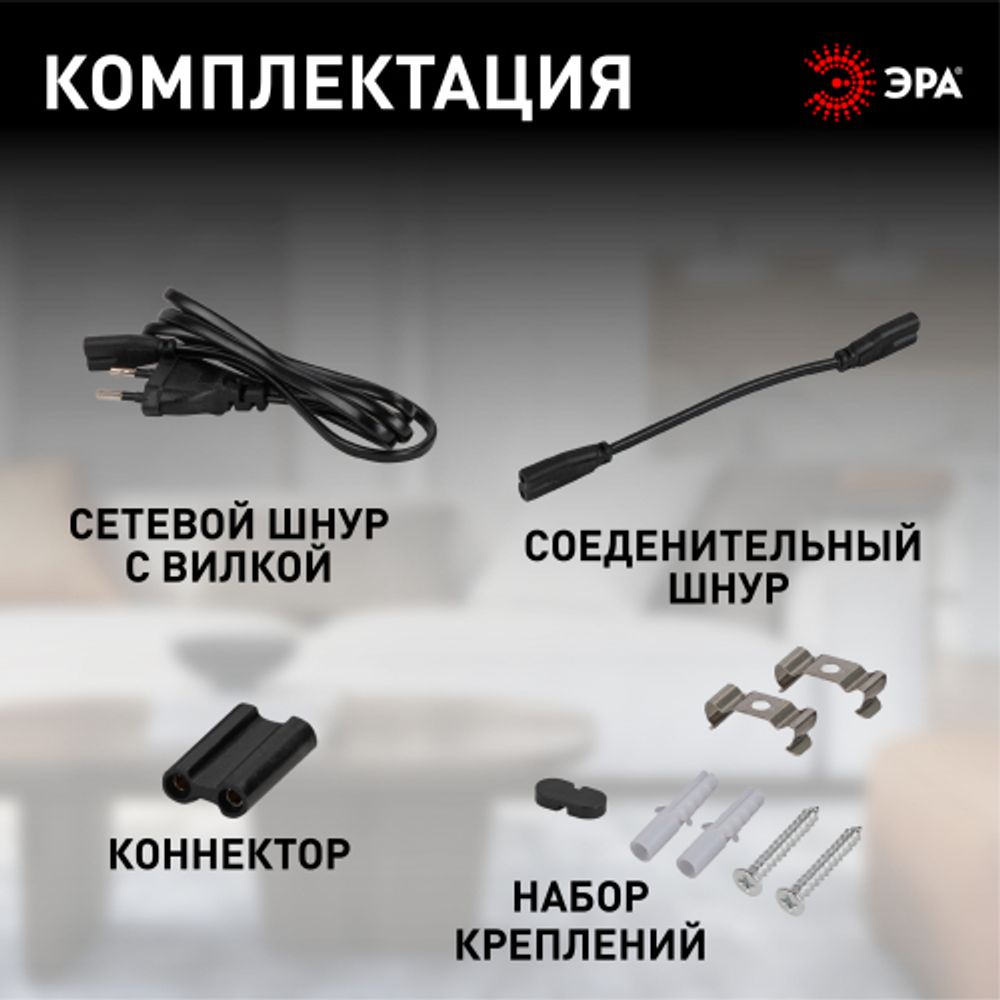 Линейный светодиодный светильник ЭРА LLED-01-04W-4000-B 4Вт 4000K L314мм с выключателем черный | Бытовые светодиодные линейные светильники