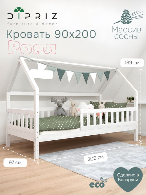 Кровать домик Роял, 90х200х138, массив сосны, кровать детская, Dipriz